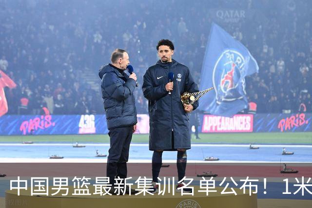 中国男篮最新集训名单公布！1米96冠军后卫新加盟
