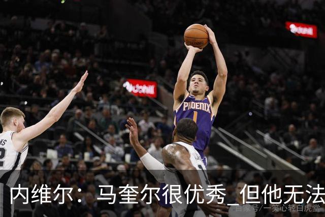 内维尔：马奎尔很优秀 但他无法适应英格兰现在的侵略性和前压