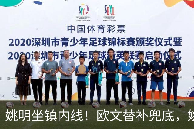 姚明坐镇内线！欧文替补兜底，姚明镇守禁区，顶配11号豪华战队
