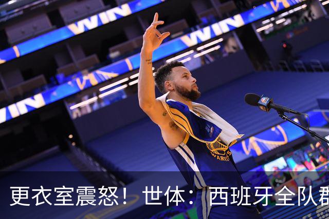 更衣室震怒！世体：西班牙全队群情激愤，痛批乌拉圭粗野犯规