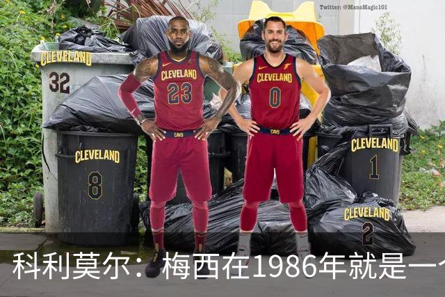 科利莫尔：梅西在1986年就是一个不错边锋 马拉多纳才是历史最佳