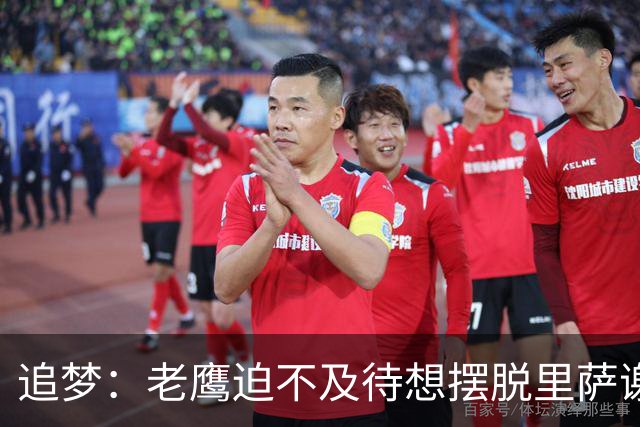 追梦：老鹰迫不及待想摆脱里萨谢 状元只换了个双向球员