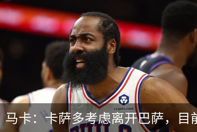马卡：卡萨多考虑离开巴萨，目前设定的转会费约为2500万欧