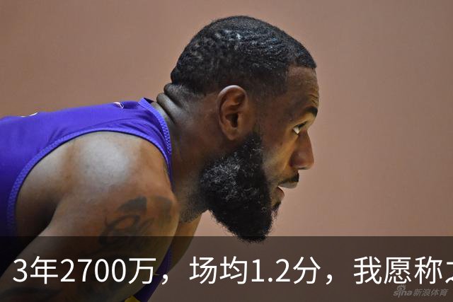 3年2700万，场均1.2分，我愿称之为休赛季最离谱的签约，威少哭晕在厕所