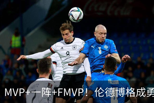 MVP+一阵+FMVP！伦德博格成勇士队史首人 美媒：为库里最后一冠添码
